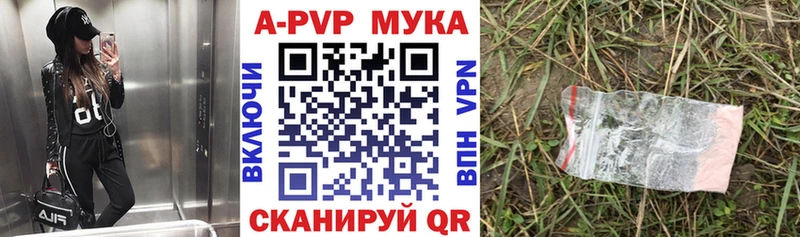 APVP кристаллы мега ссылка Владикавказ