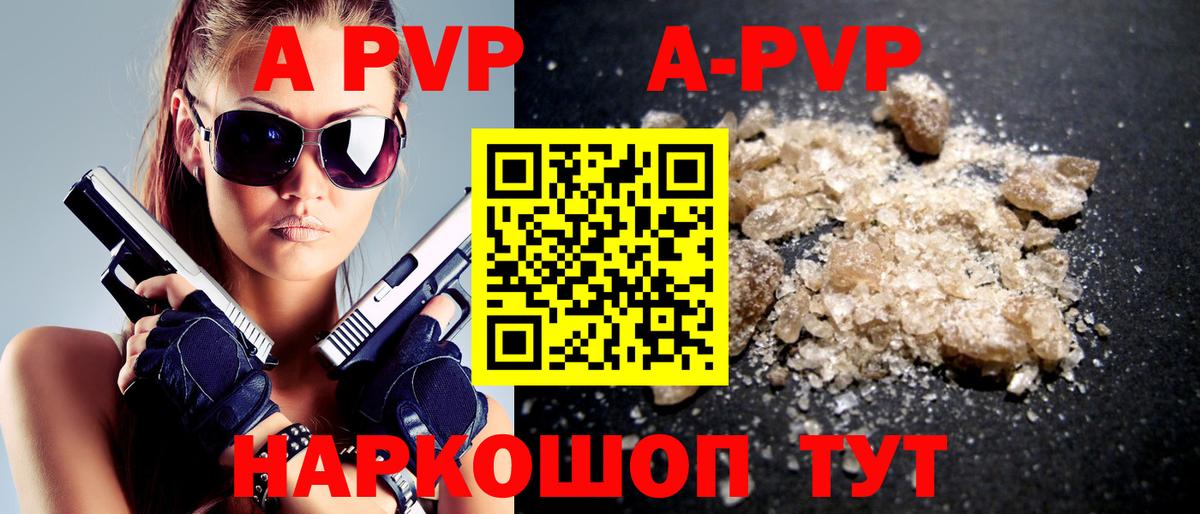 А ПВП крисы CK  Вход с VPN  Alpha PVP СК КРИС  Alpha PVP VHQ  Владикавказ 