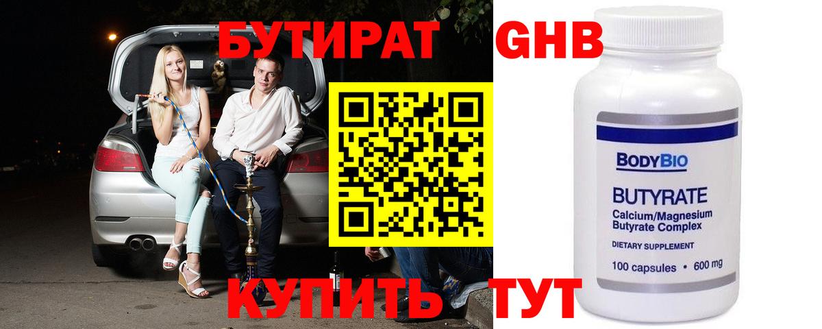 Владикавказ  Бутират бутик  Вход с VPN 