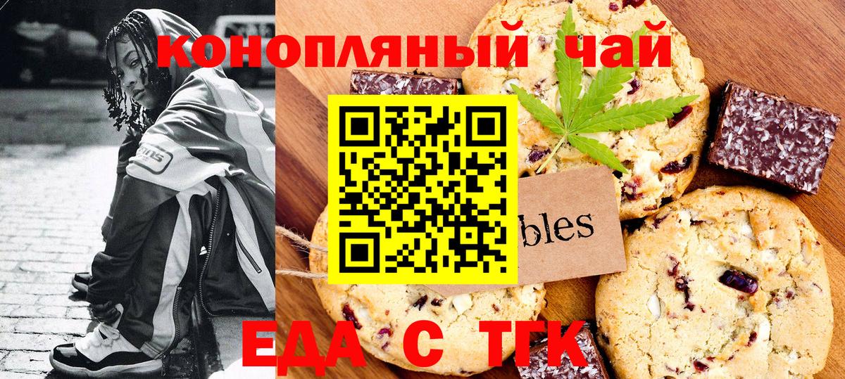 Еда ТГК конопля  Вход с VPN  Владикавказ 