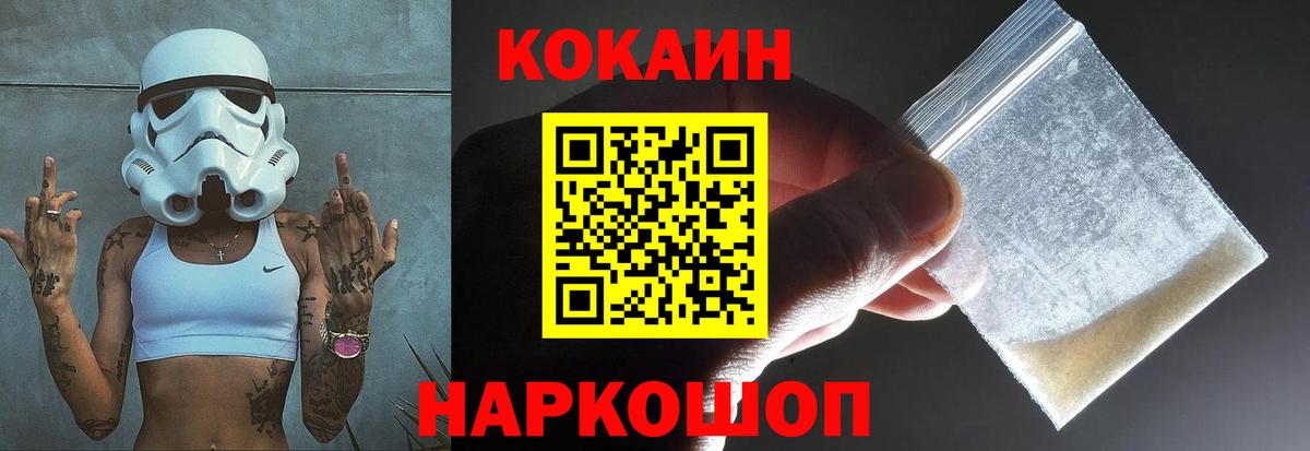 COCAIN Колумбийский  Кокаин Перу  КОКАИН  Вход с VPN  Владикавказ 