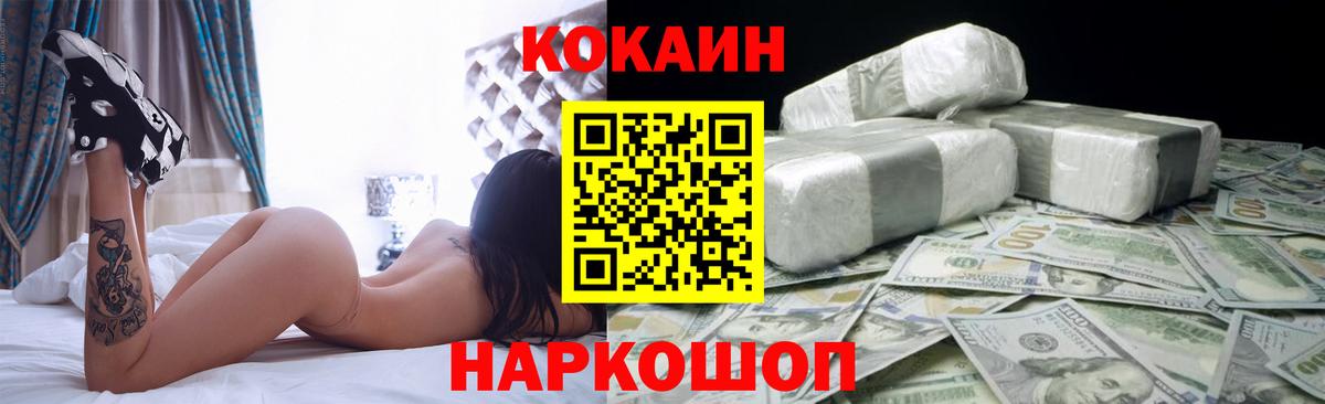 КОКАИН 98% Владикавказ