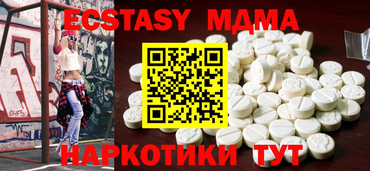Экстази 250 мг Владикавказ