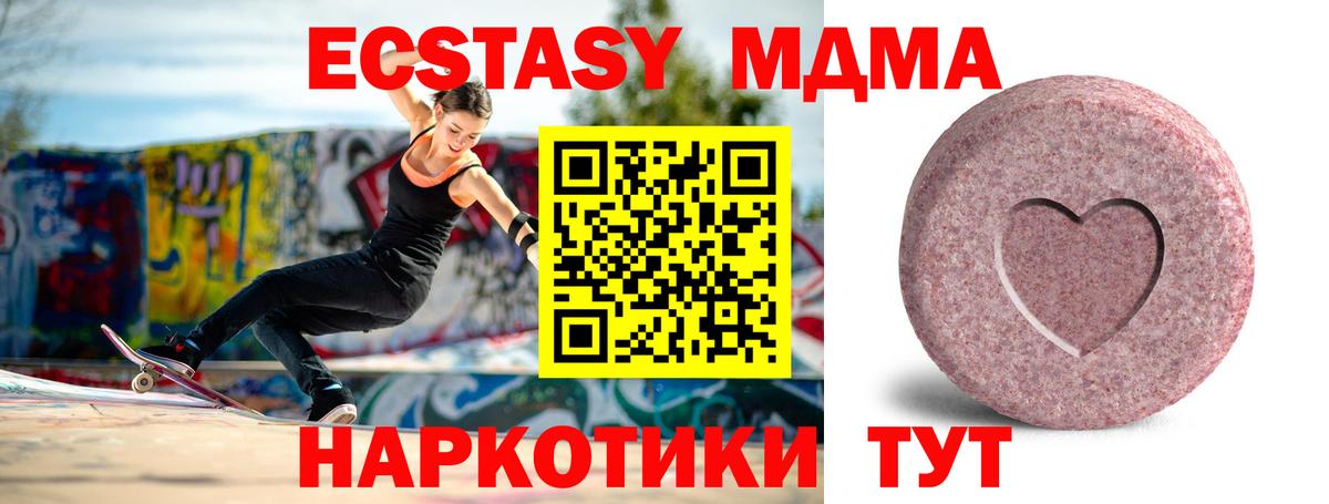 Владикавказ  Экстази Cube  Вход с VPN  Ecstasy  Экстази 99% 