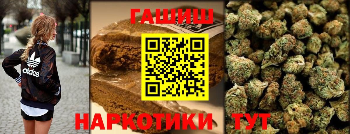 Гашиш гашик Владикавказ