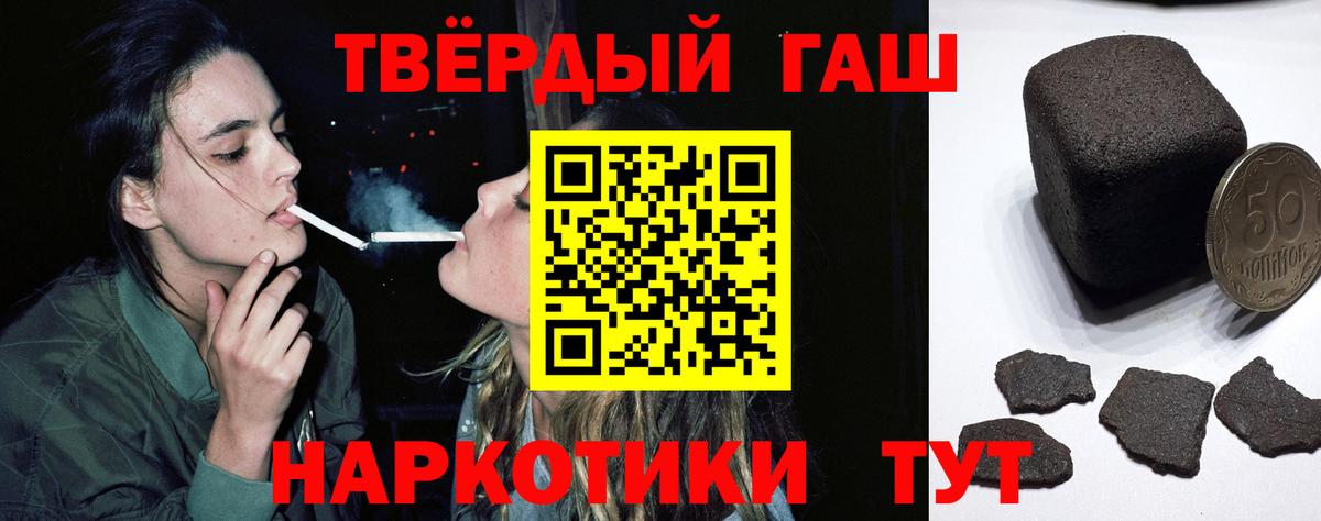 Гашиш Premium  ГАШИШ Premium  ГАШИШ  Вход с VPN  Владикавказ 