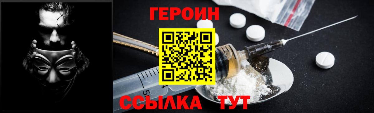 ГЕРОИН Афган  Вход с VPN  Владикавказ 
