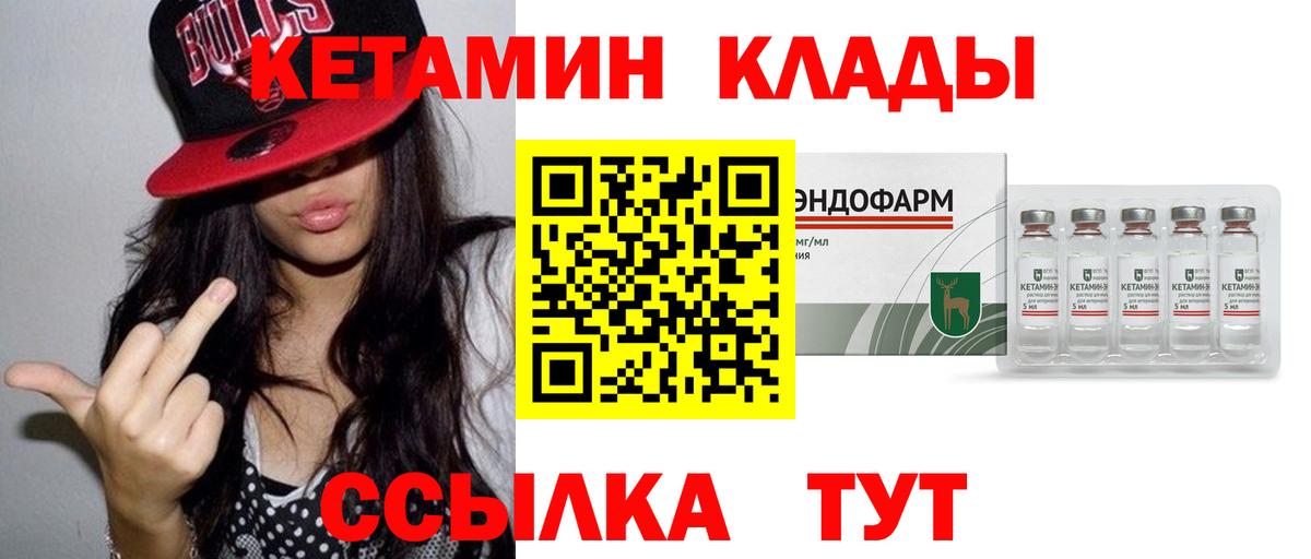 КЕТАМИН ketamine  маркетплейс наркотические препараты  Владикавказ  Вход с VPN 
