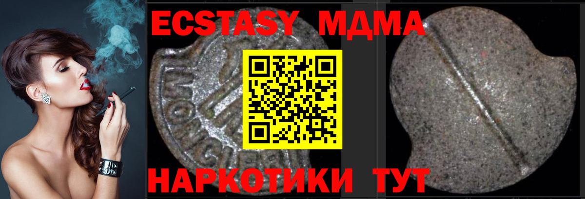 Владикавказ  MDMA  МДМА кристаллы  Вход с VPN  MDMA Molly 