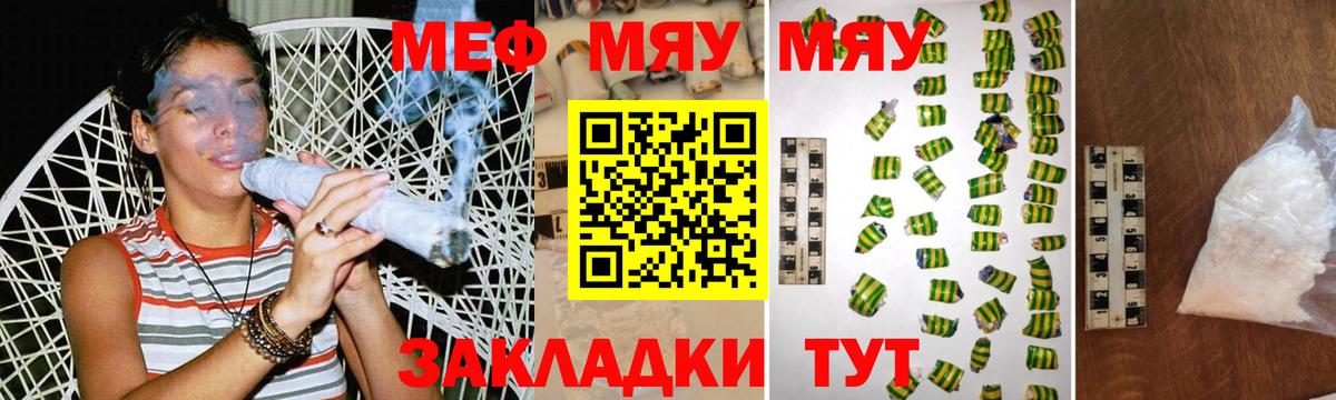 Меф  Вход с VPN  Владикавказ  МЯУ-МЯУ VHQ  Меф кристаллы 