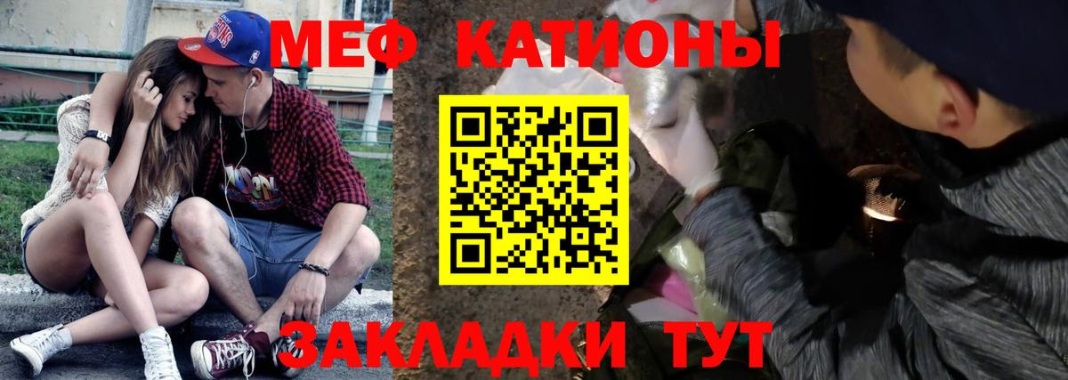 Мефедрон кристаллы Владикавказ