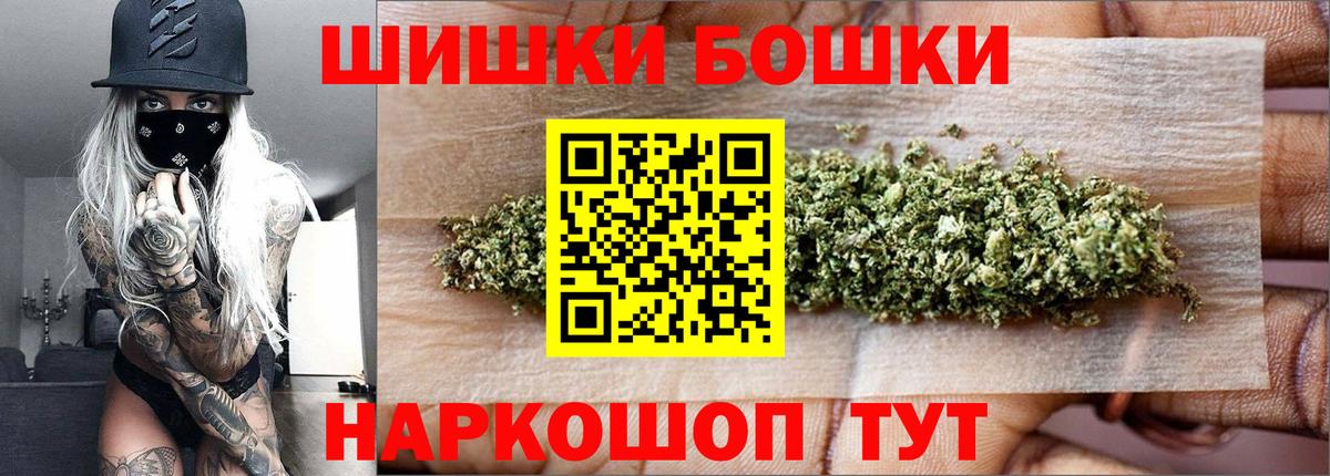 Марихуана гибрид  Шишки марихуана Bruce Banner  Владикавказ  Вход с VPN  Бошки Шишки OG Kush 
