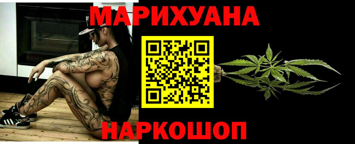 Марихуана Ganja Владикавказ